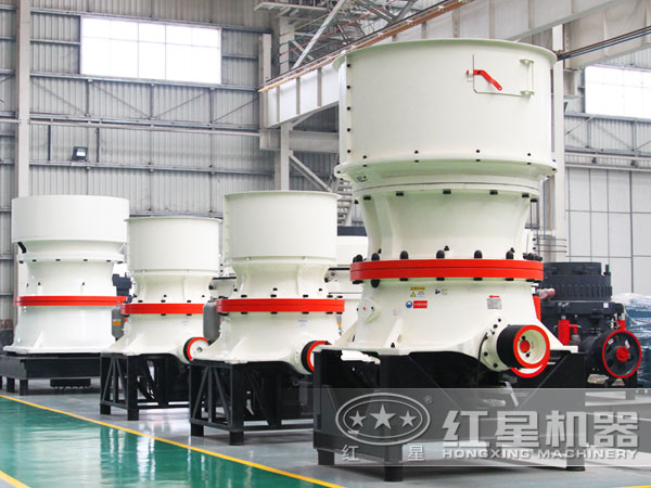 圓錐碎石機(jī) 圓錐碎石機(jī)