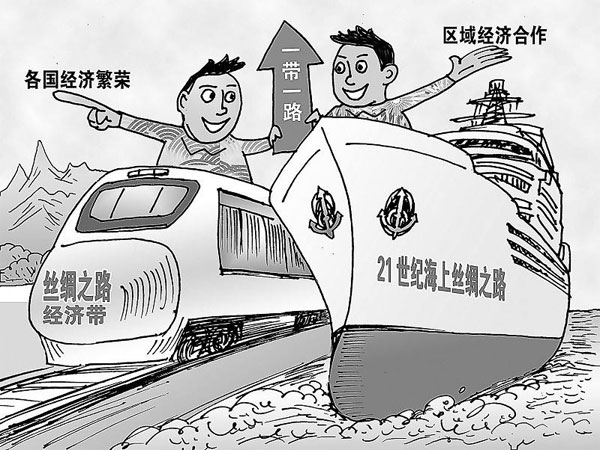 一帶一路 一帶一路
