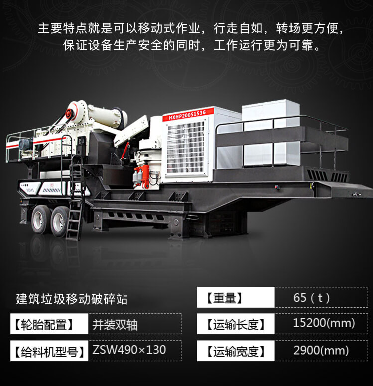 移動顎式破碎機工作參數 移動顎式破碎機工作參數