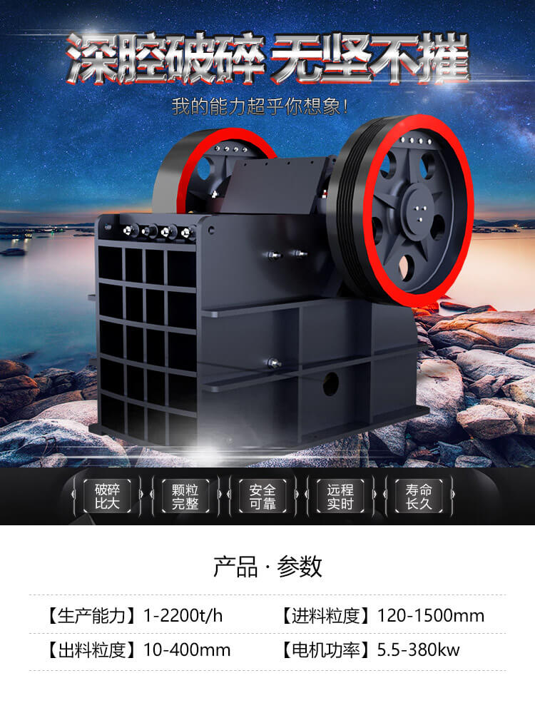 顎式破碎機工作優勢 顎式破碎機工作優勢