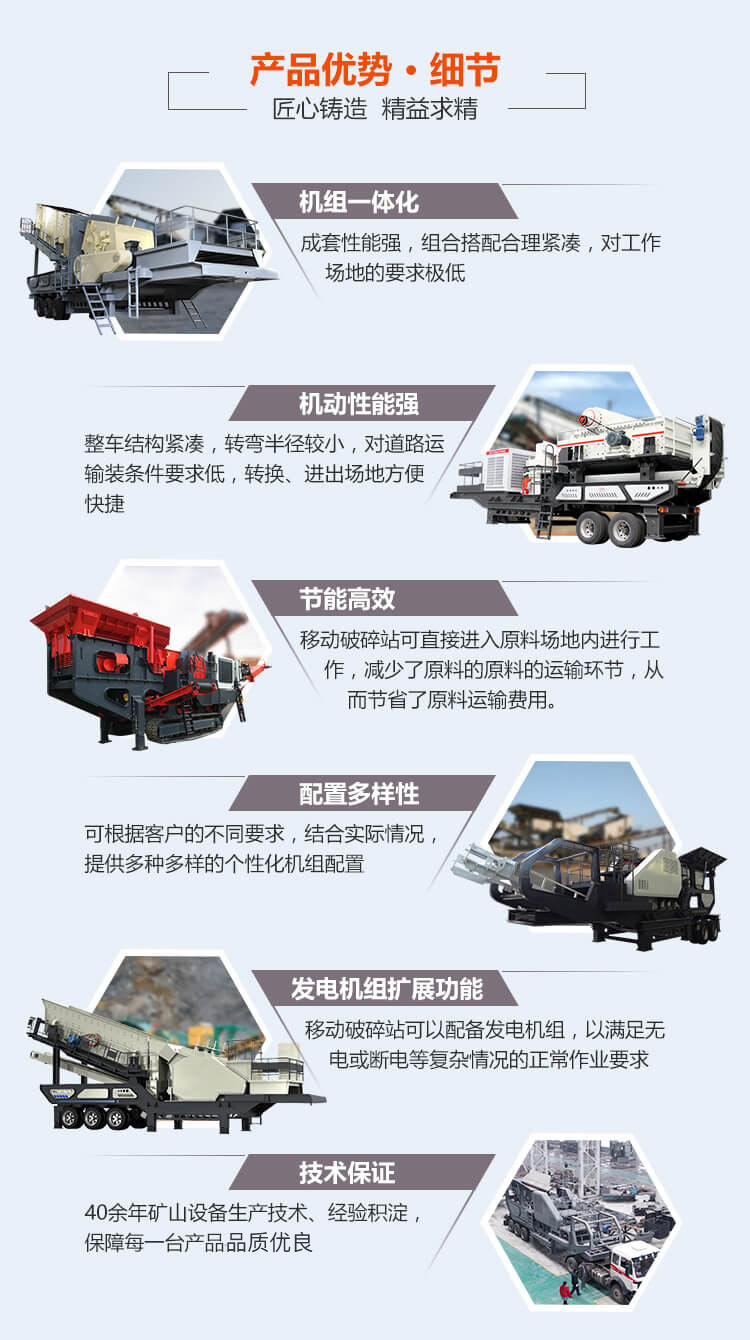 移動顎式破碎機優勢 移動顎式破碎機優勢
