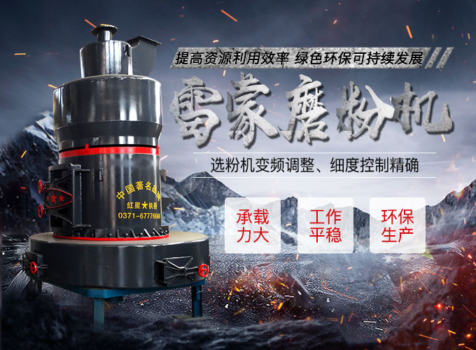 磨輥 磨輥