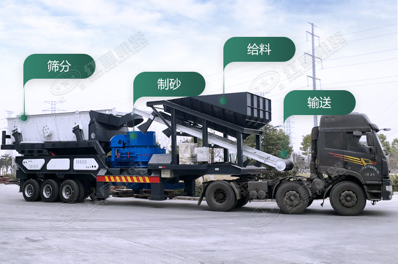 移動一體式制砂機 移動一體式制砂機
