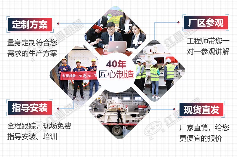 40年匠心制造 40年匠心制造