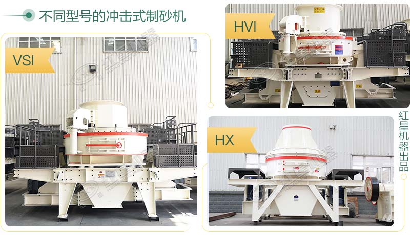 沖擊式破碎機 沖擊式破碎機