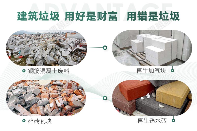 投資建筑垃圾很掙錢 投資建筑垃圾很掙錢