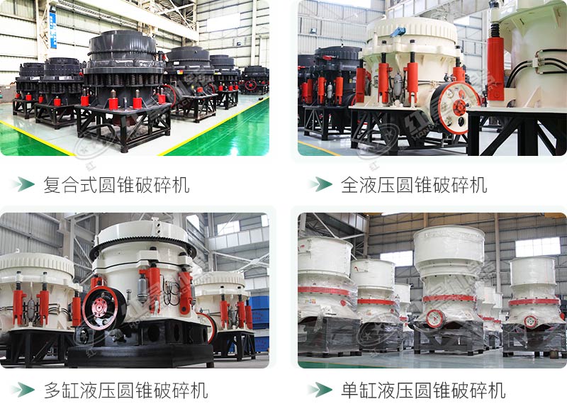 圓錐碎石機 圓錐碎石機