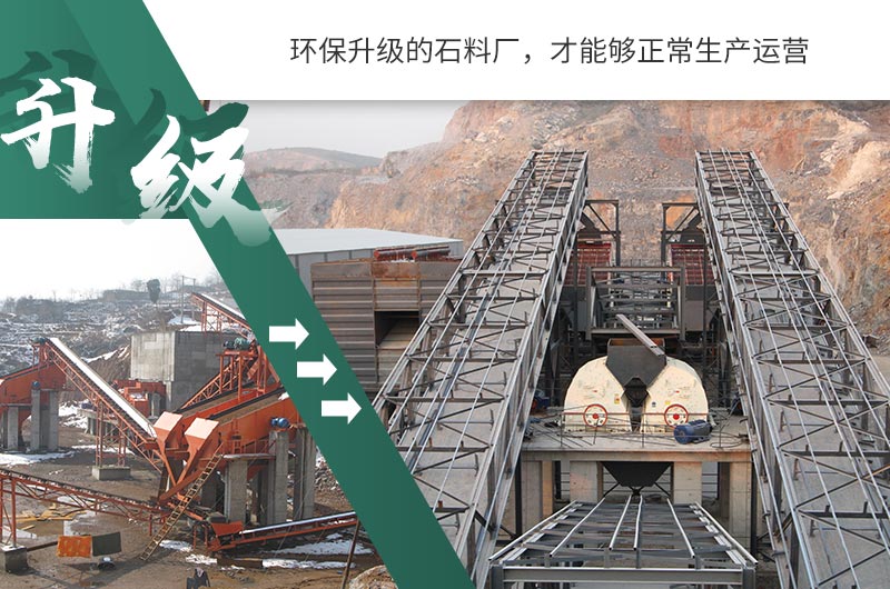 環(huán)保升級更好用 環(huán)保升級更好用
